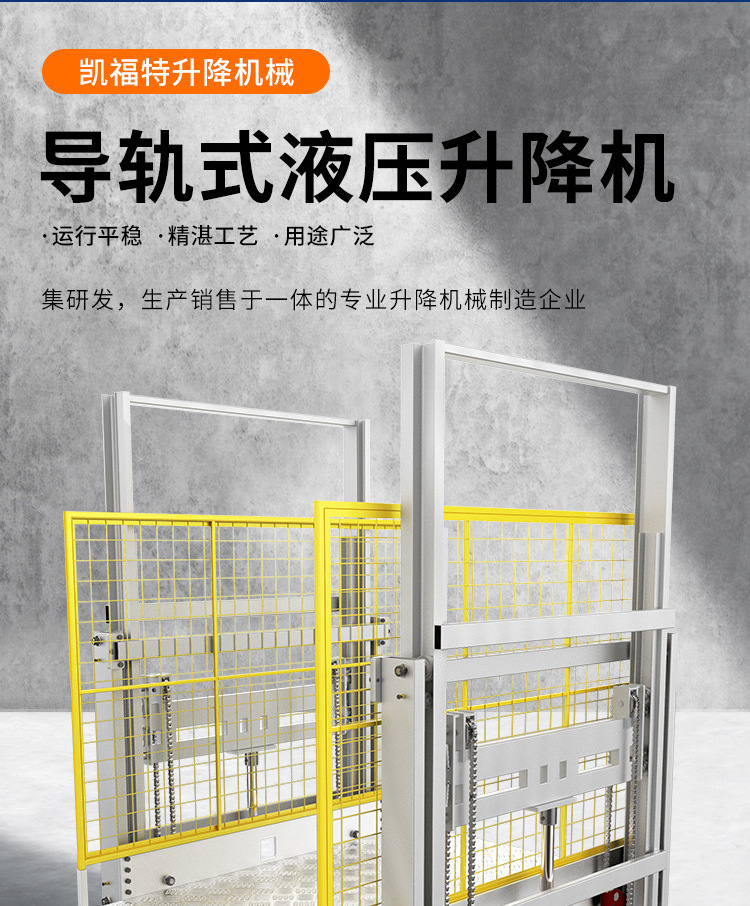 班戈液压货梯厂家一站式服务内容